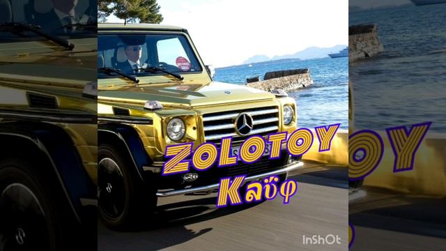 Золотой кайф сабр делаю смотреть онлайн