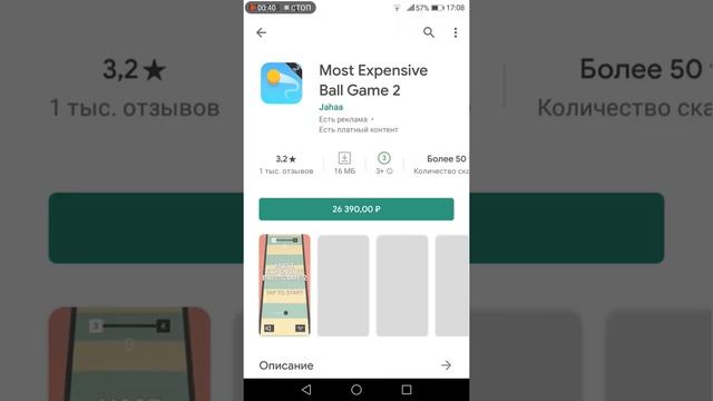 Топ самых дорогих игр в мире на Android iOS смотреть онлайн