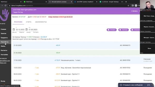 21.03.23 Презентация CRM "Мой Класс" и живое общение со специалистом. смотреть онлайн