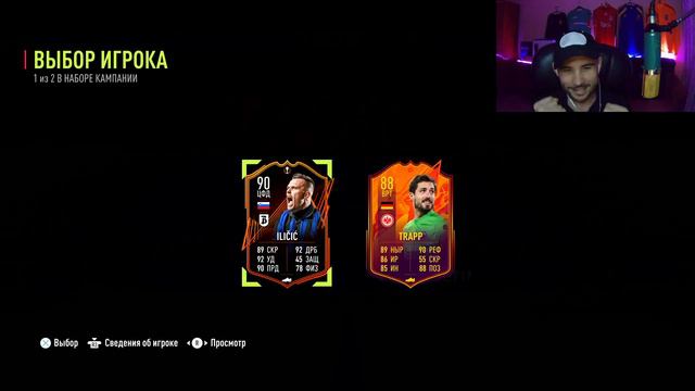 МОМЕНТ КУМИР 92+, 6 ПИКОВ НАБОР КАМПАНИИ FIFA22 FUT смотреть онлайн