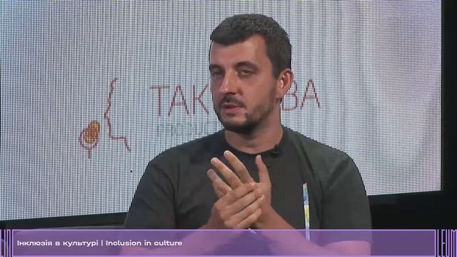 Інклюзія в культурі: ще один погляд на мистецтво рухомого зображення смотреть онлайн