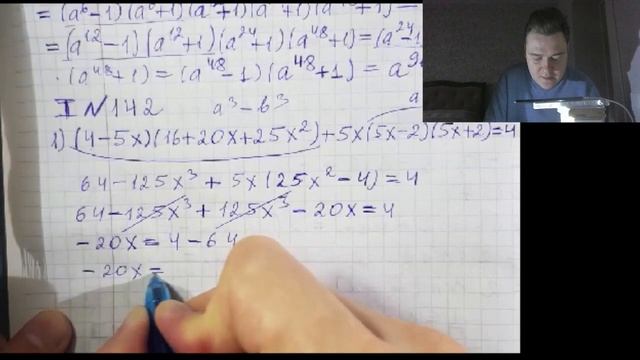 3А Алгебра 2023 01 24 смотреть онлайн