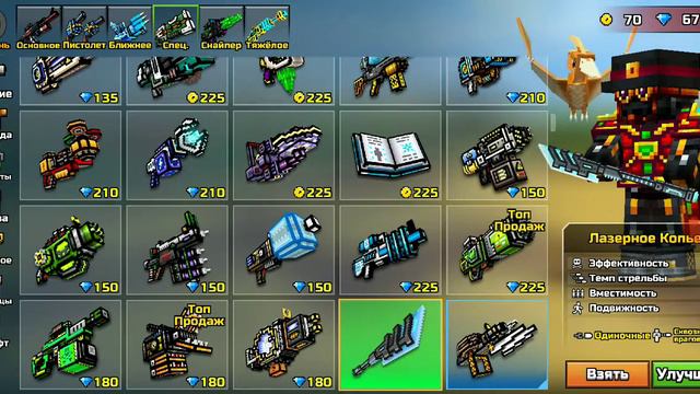 Неб в пиксель ган 3д смотреть онлайн