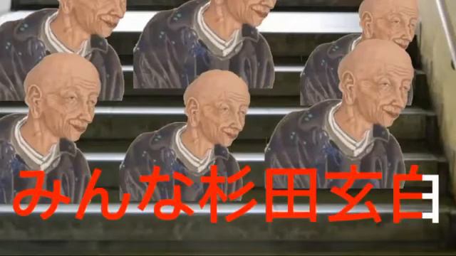 みんな杉田玄白 смотреть онлайн