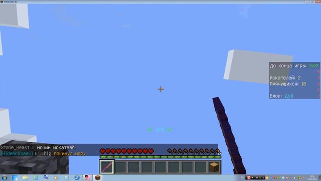 ПРЯТКИ В MINECRAFT 1.8.1 смотреть онлайн