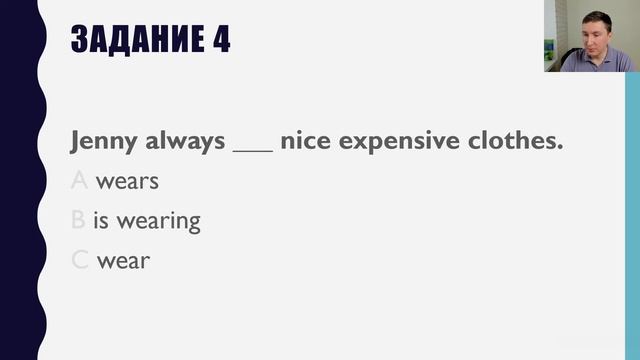 Present simple и Present Continuous – Сравнение – pазбор теста за 20 минут смотреть онлайн