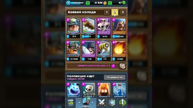 Clash Royale, клановый сундук и магический смотреть онлайн
