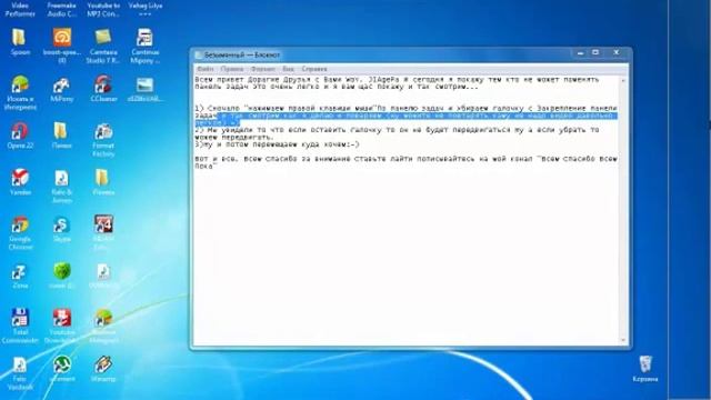 Как поменять Панель задач Хоть куда! смотреть онлайн