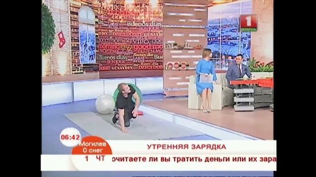 Утренняя зарядка смотреть онлайн