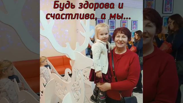 Спасибо, что Ты есть! смотреть онлайн