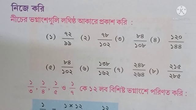 Class 5 Math Page 83 //class 5 amar gonit//PAGE 83 and 86//আমার গনিত//WBBSE//student tutorial смотреть онлайн