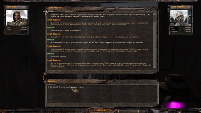 STALKER FOTOGRAF - Часть 13: Вывод Ученых из Мертвого Города, Ученый Зомби, Поиск Фазана. смотреть онлайн