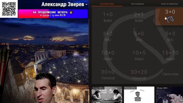 ОБНОВЛЯЕМ ЛИДЕРСТВО?Играем со зрителями ✅ Общаемся с чатом?Идём к 3100 на Lichess.org? Выпуск #19 смотреть онлайн