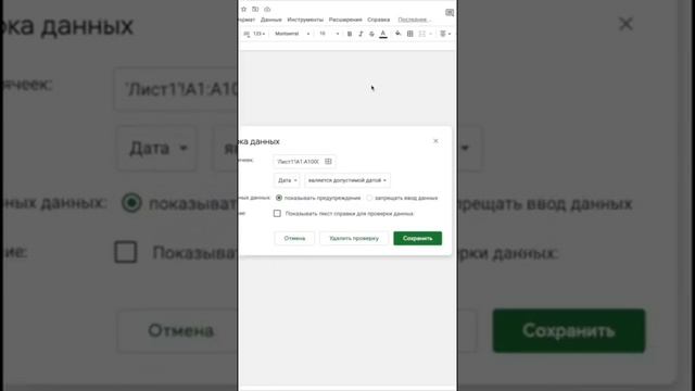 Лайфхак с датой в Гугл Таблицах смотреть онлайн