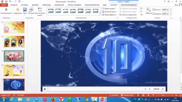 Видеоурок Как создать видеоролик с помощью Power Point смотреть онлайн