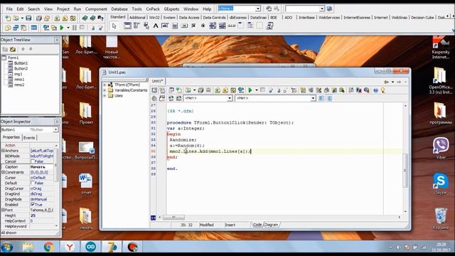 Delphi7 Первая рабочая программа №1 смотреть онлайн