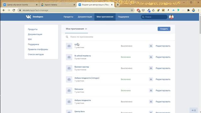 [Интеграция School-master и ВК 1/3] Авторизация через ВК. смотреть онлайн