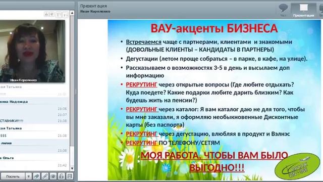 4 06 18 Короленко Татьяна Итоги 7 Вау акценты бизнеса смотреть онлайн