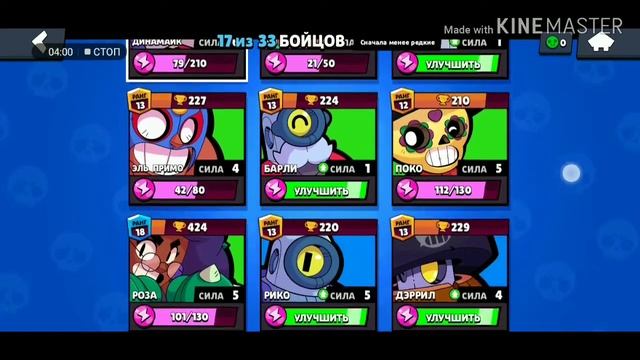 Открываю 100 боксов в Brawl Stars! смотреть онлайн