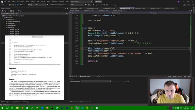 Шаблон класса forward_list | Занятие 18 (ч.8) | Изучаем С++ вместе смотреть онлайн