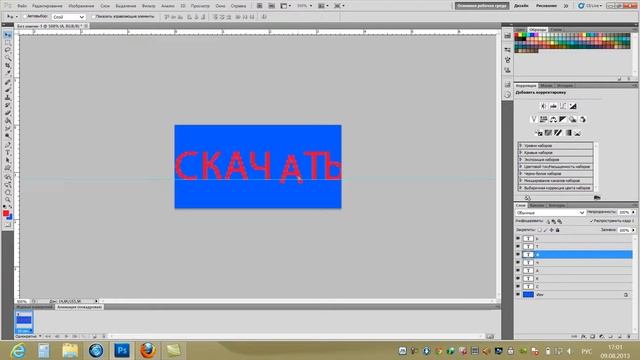 Фотошоп CS5 Урок №6 Анимация текста смотреть онлайн