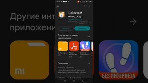 Что делать если не запускается APK файл решение есть
