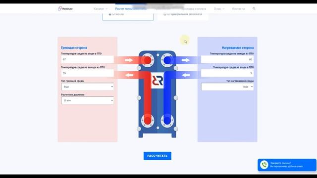 Инструкция по расчету теплообменника смотреть онлайн