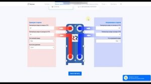 Инструкция по расчету теплообменника