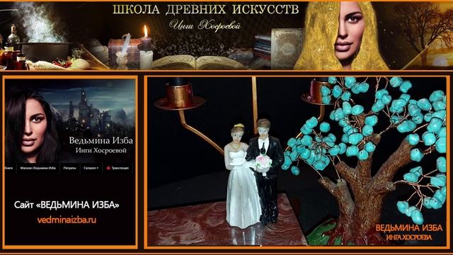 ИЗГНАТЬ ОДИНОЧЕСТВО…ОЧЕНЬ СИЛЬНО ДЛЯ ВСЕХ… | ШКОЛА ДРЕВНИХ ИСКУССТВ ИНГИ ХОСРОЕВОЙ смотреть онлайн