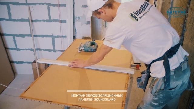 Материк - плиты SoundGuard смотреть онлайн