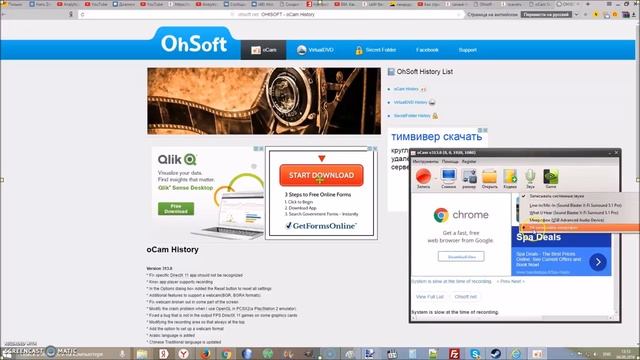 Бесплатная программа для записи видео с рабочего стола Ocam Screen Recoder