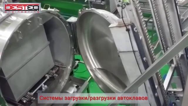 Системы загрузки разгрузки автоклавов Производство Китай смотреть онлайн