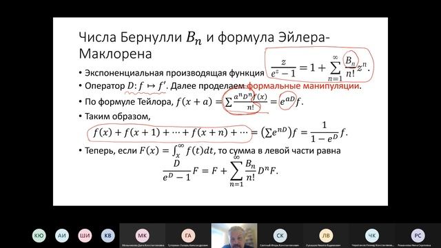лекция 19: эллиптические функции смотреть онлайн
