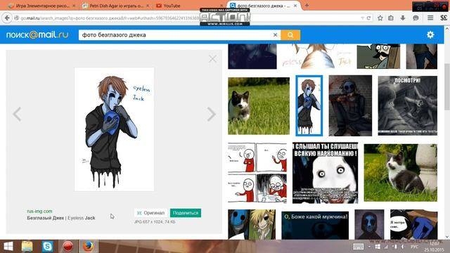 1 часть историии eyeless Jack смотреть онлайн