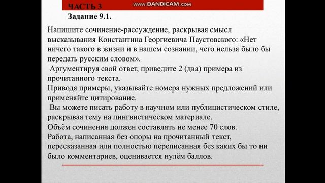 ОГЭ СОЧИНЕНИЕ РАССУЖДЕНИЕ 9 1 смотреть онлайн