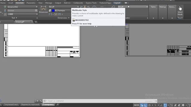 Фирменный шаблон автокад смотреть онлайн