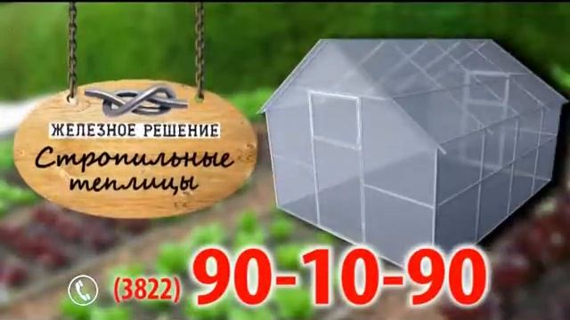 СТропильные Теплицы Регион ДСК