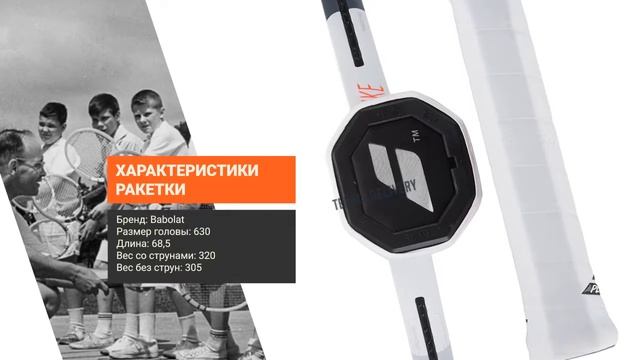 Обзор Babolat Pure Strike (16x19) Project One: распространённая модель среди проффи и тренеров. смотреть онлайн