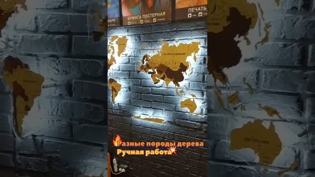 Интерьерная карта мира на стену смотреть онлайн