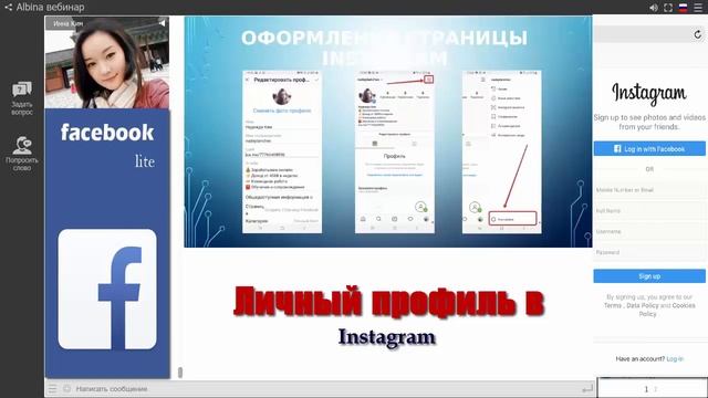 Вкусные бизнес-рецепты/ Как создать личную страницу и группу в FB и профиль в Instagram смотреть онлайн