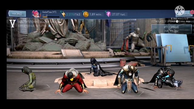 Финал Solo-Raid c Raven + Открытие Сундуков в Injustice 2 Mobile смотреть онлайн