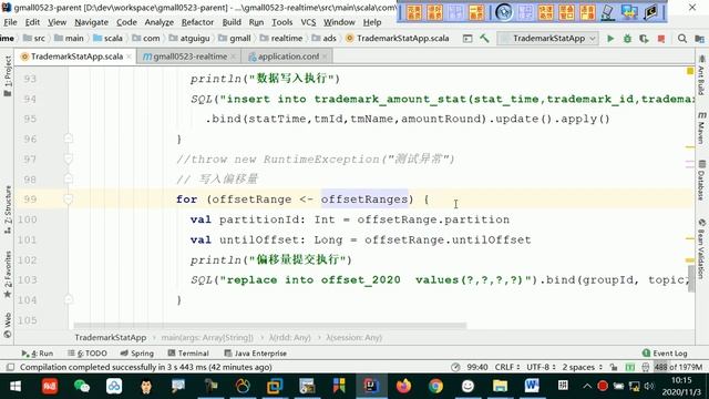 169 尚硅谷 实时电商项目 保存数据到MySQL（精准一次性第二种实现） смотреть онлайн