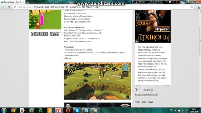 Откуда я скачиваю игры:3 смотреть онлайн