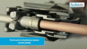 Соединение медной и алюминиевой трубы