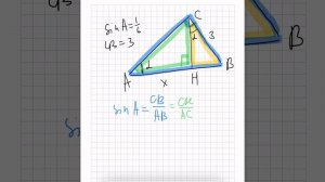 В треугольнике АВС угол С равен 90°, CH — высота, BC = 3,  синус A=1/6. Найдите АН.