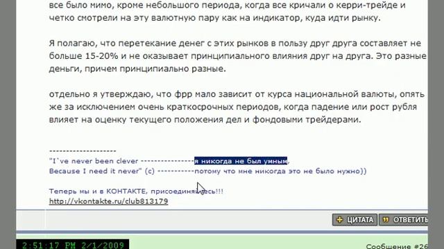 Ответ умному дейтрейдеру. смотреть онлайн