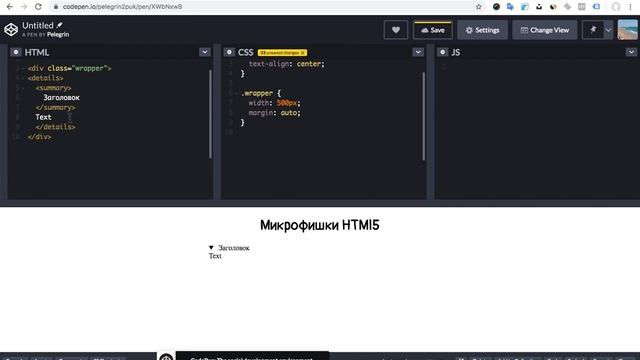 МИКРОФИШКИ В HTML5 смотреть онлайн