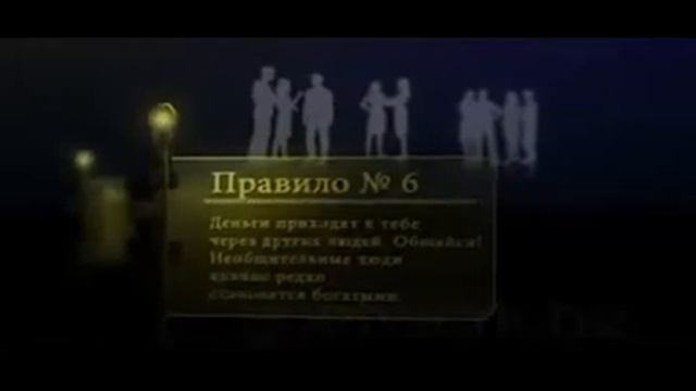 12 правил богатства. Джон Рокфеллер смотреть онлайн