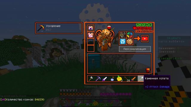 ? САМЫЙ ВКУСНЫЙ РЕСУРС-ПАК ИЗ ПЕЧЕНЬЯ! CookiePack Minecraft | Minercraft VimeWorld SkyWars ? смотреть онлайн