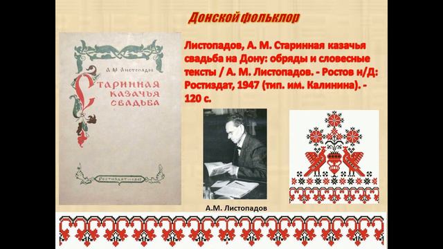 "Заветы доброй старины" -обзор к 85 летию Ростовской области. смотреть онлайн